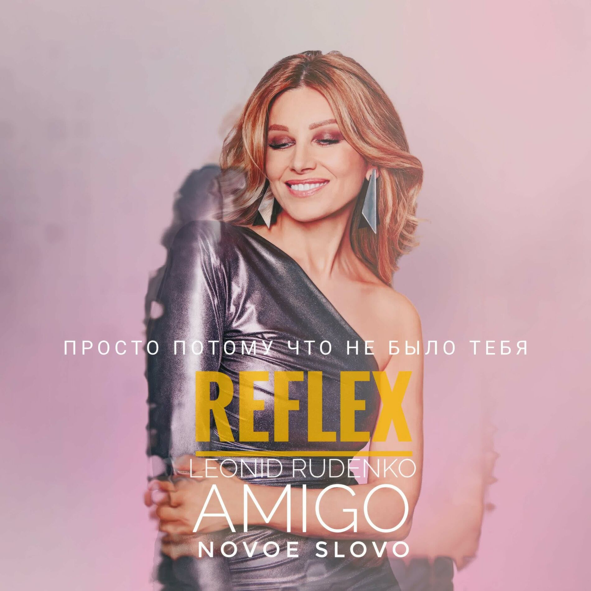 Album cover of Просто потому что не было тебя