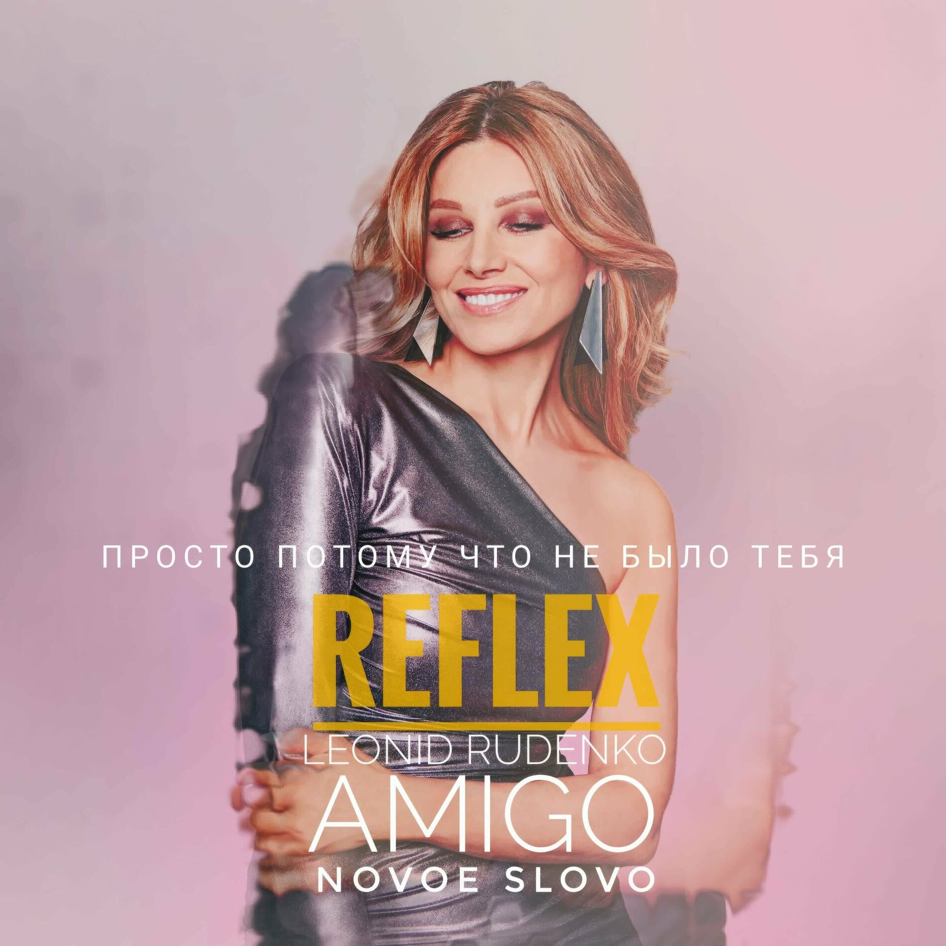 Album cover of Просто потому что не было тебя