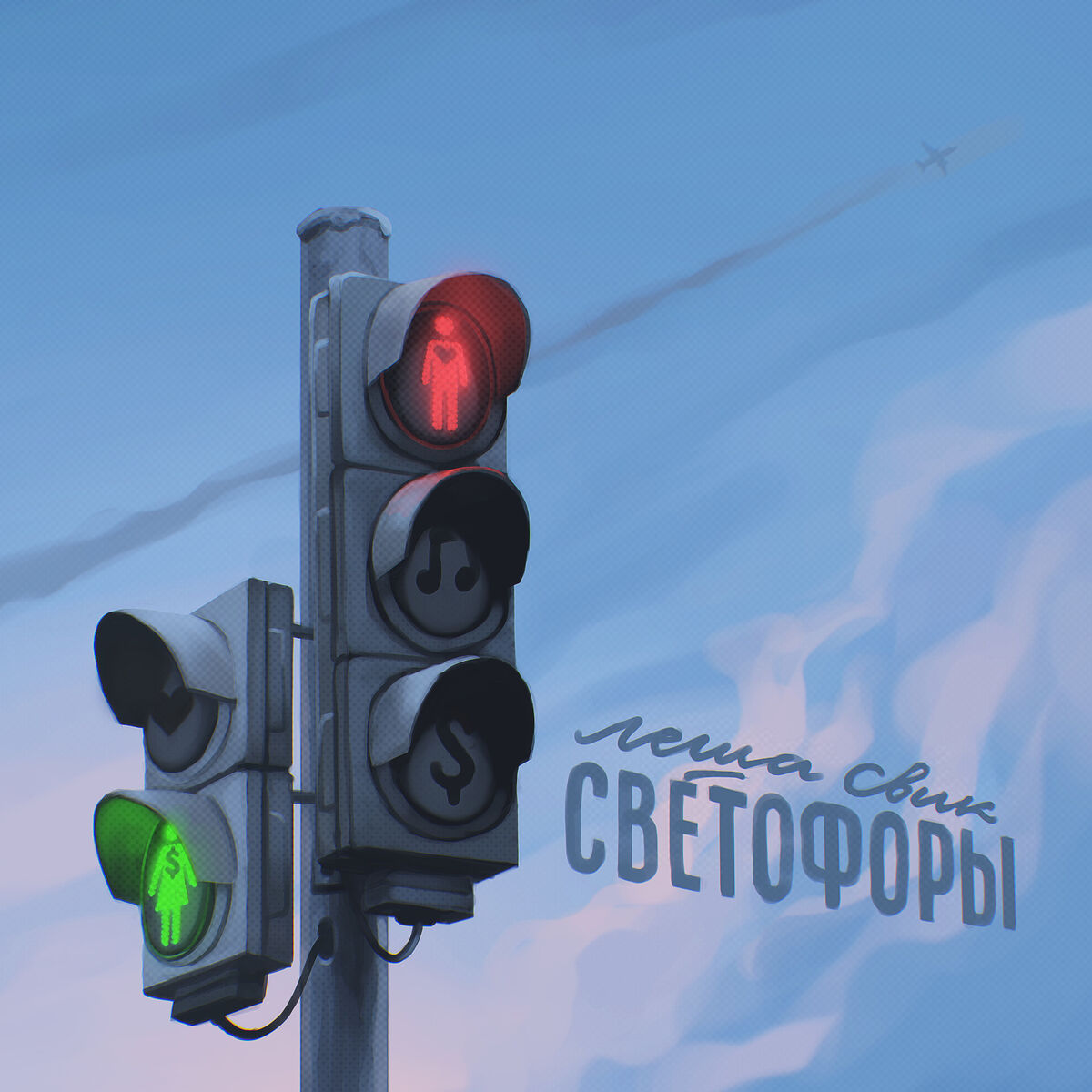 Album cover of Svetofory