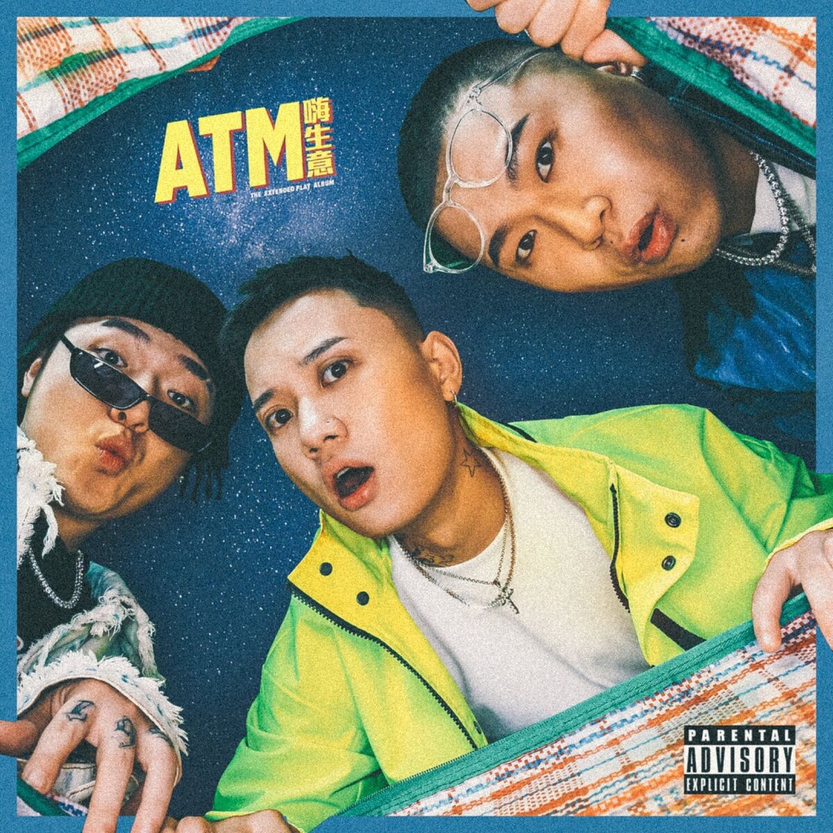 Album cover of 嗨生意