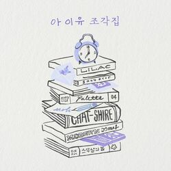 Cover of Pieces