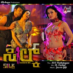 Cover of Silk (Original Motion Picture Soundtrack)