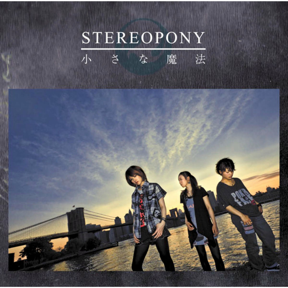 Album cover of Chiisana Mahou