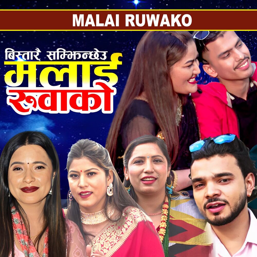 Picture of Malai Ruwako