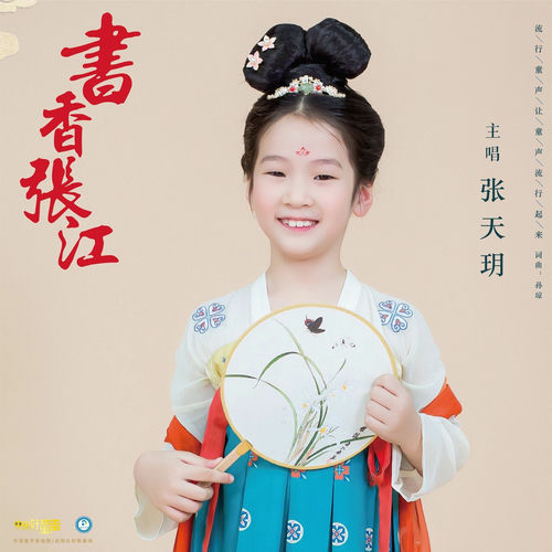 书香张江