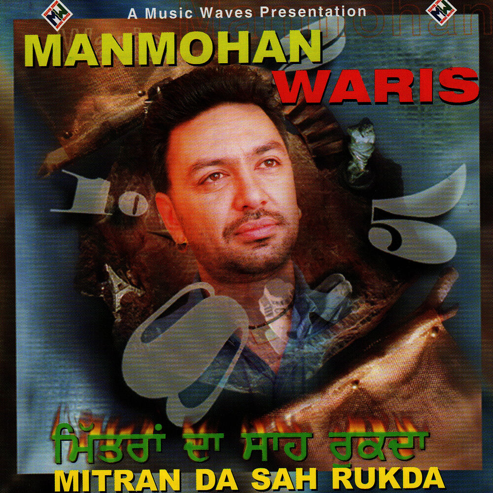 Picture of Mitran Da Sah Rukhda