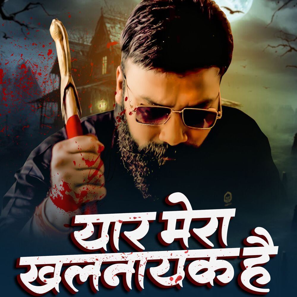Picture of yaar mera khalnayak hai