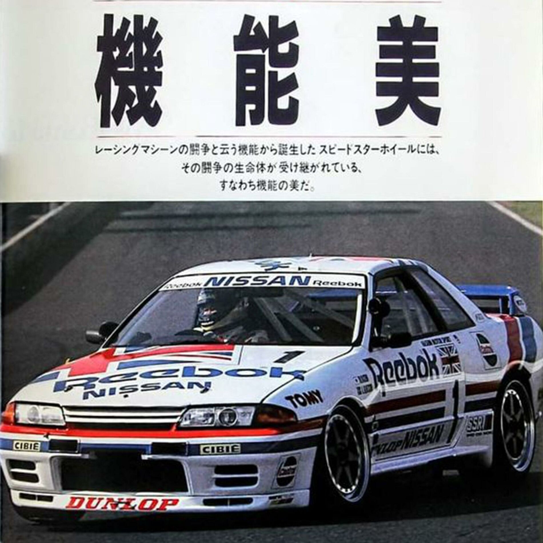 Album cover of CLUB NISSAN
