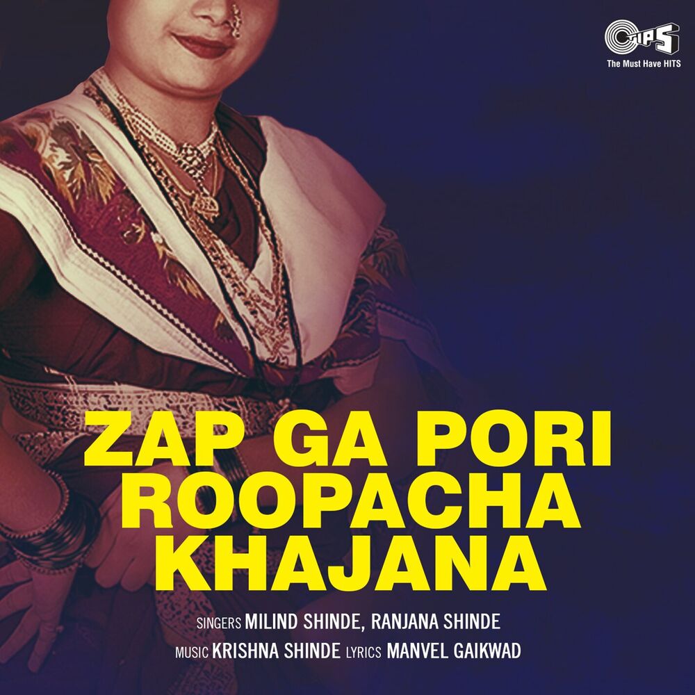Picture of Zap Ga Pori Roopacha Khajana
