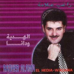 Cover of El Hedia / Wadana