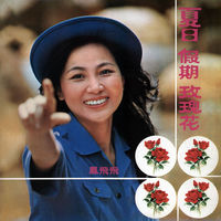 【新品】鳳飛飛 フォン・フェイフェイ / 國語懷念老歌專輯1〜4　CD4枚セット 鳳飛飛– 星語– CD (Cardboard Sleeve, Album), 2012 [r5054722] | Discogs