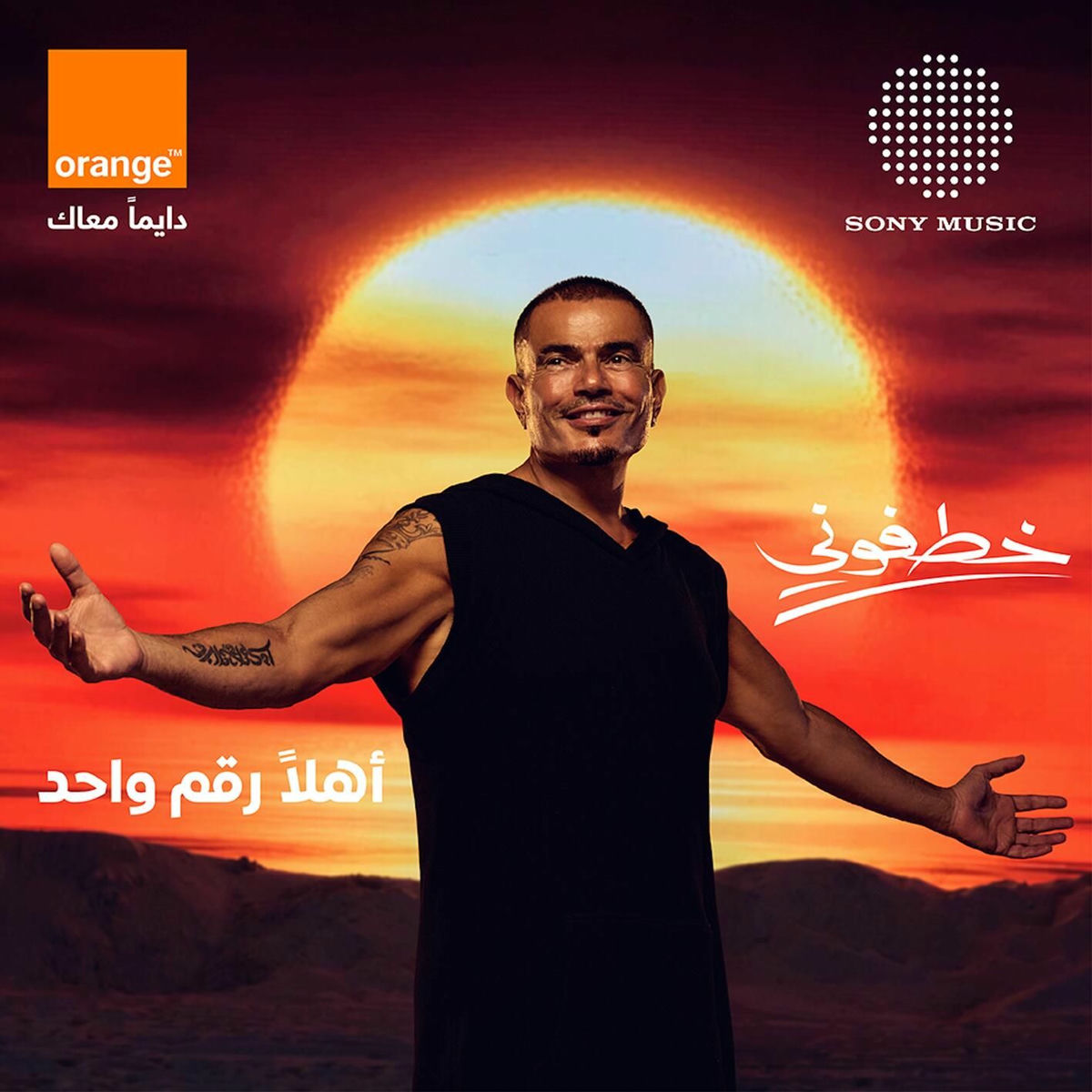 Album cover of Khatfoony
