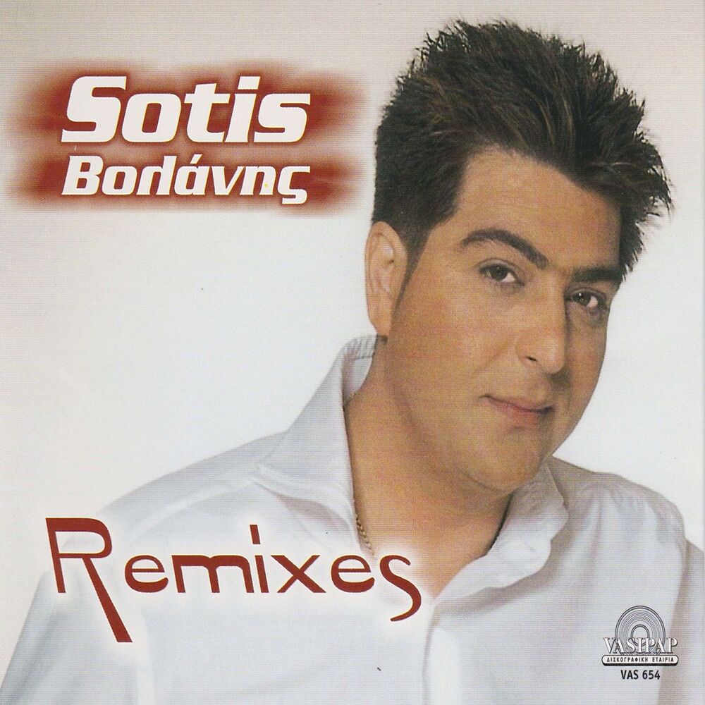 Picture of Sotis Volanis Remixes