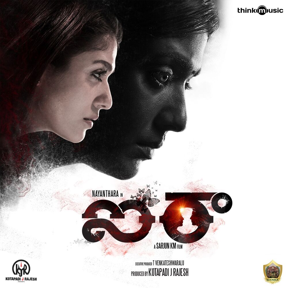 Picture of Airaa (Original Motion Picture Soundtrack)