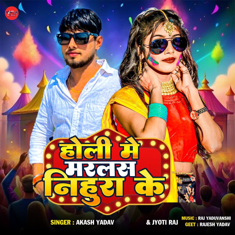 Picture of Holi Me Marlas Nihura Ke