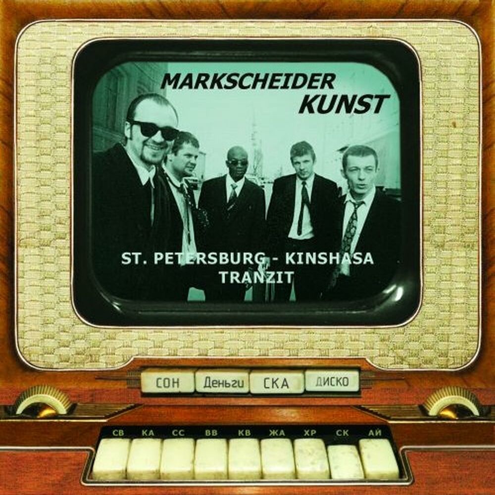 Picture of St. Petersburg – Kinshasa Tranzit