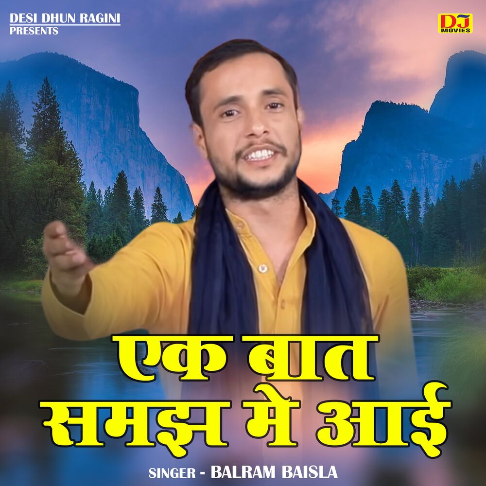 Picture of Ek Bat Samajh Mai Aai