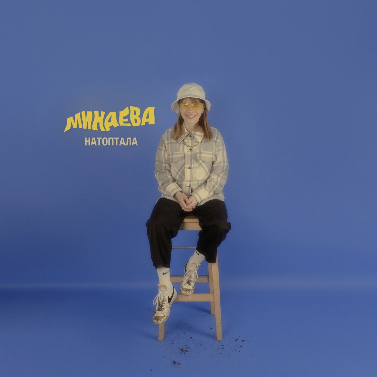 Album cover of Натоптала