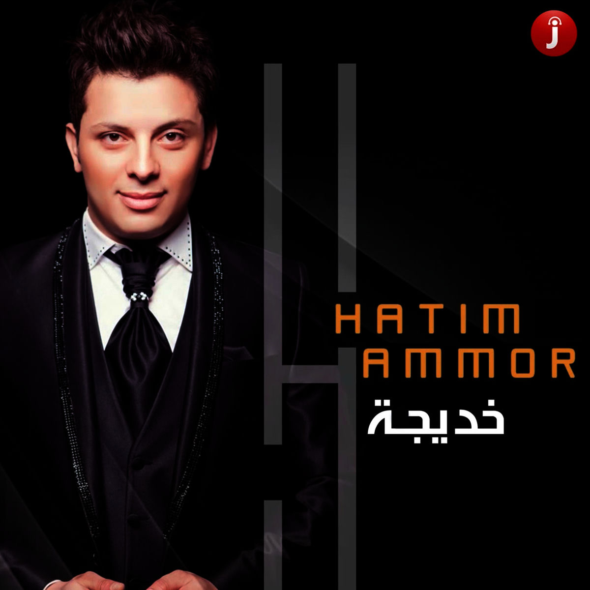 Album cover of Khadija