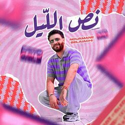 Cover of Ness Lil
