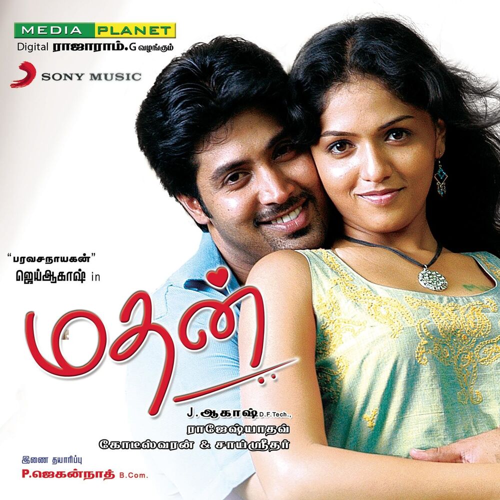 Picture of Madhan (Original Motion Picture Soundtrack)