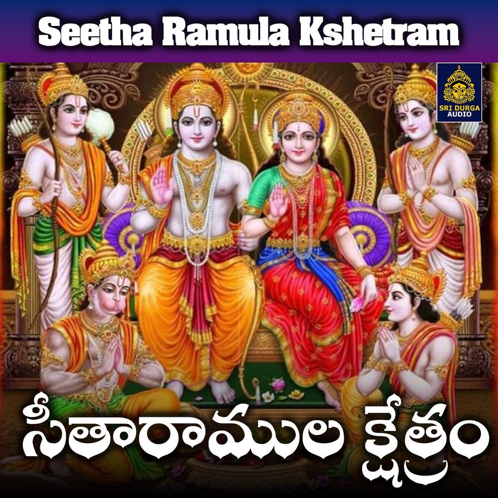 Picture of Seetha Ramula Kshethram