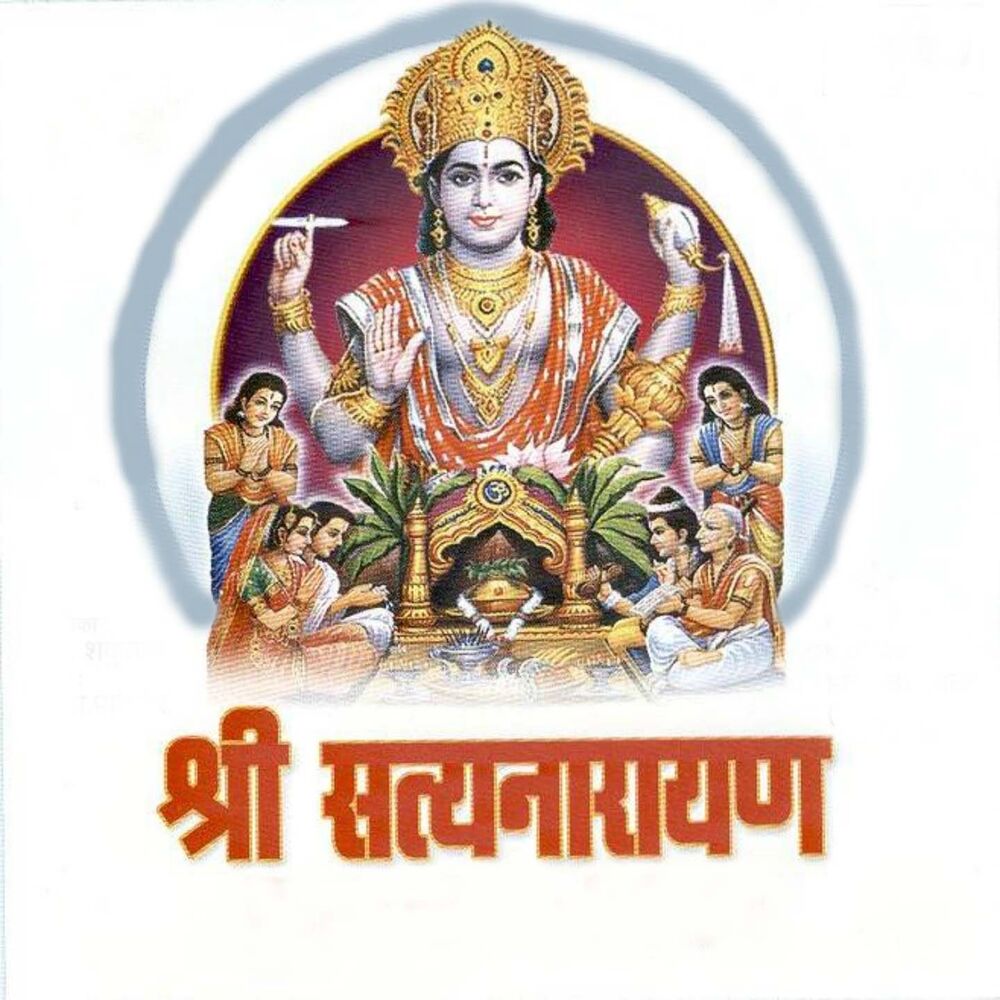 Picture of Shri Satyanarayan (Puja)