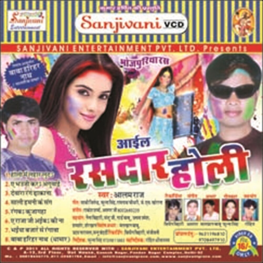 Picture of Rasdar Holi
