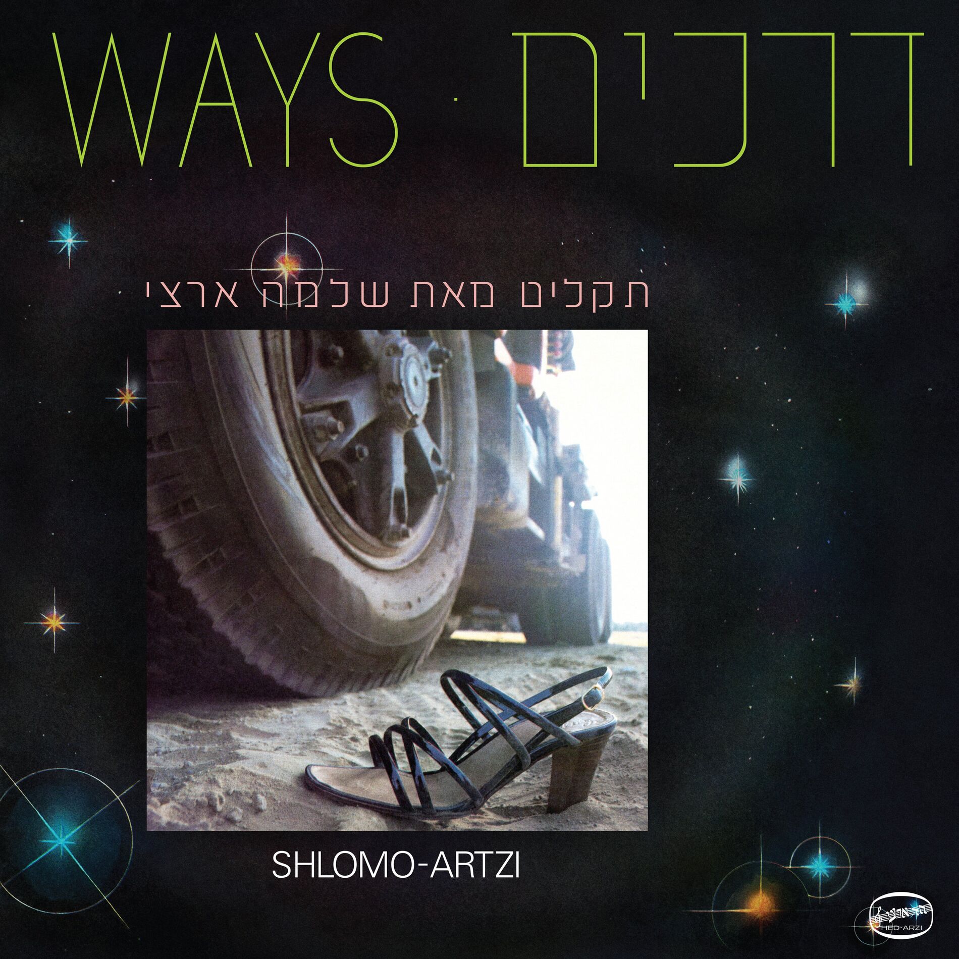 Album cover of דרכים (Remastered)