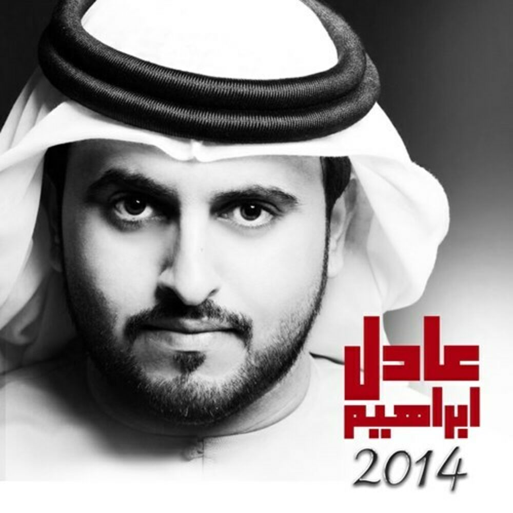 Picture of Adel Ebrahim 2014