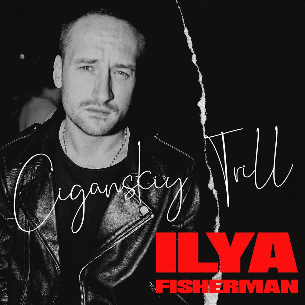 Ilya fisherman фото. Гитара ilya fisherman. Фишерман концерт. Зимавсегда - ты справишься !. Фишерман концерт.