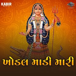 Cover of Khodal Maadi Mari