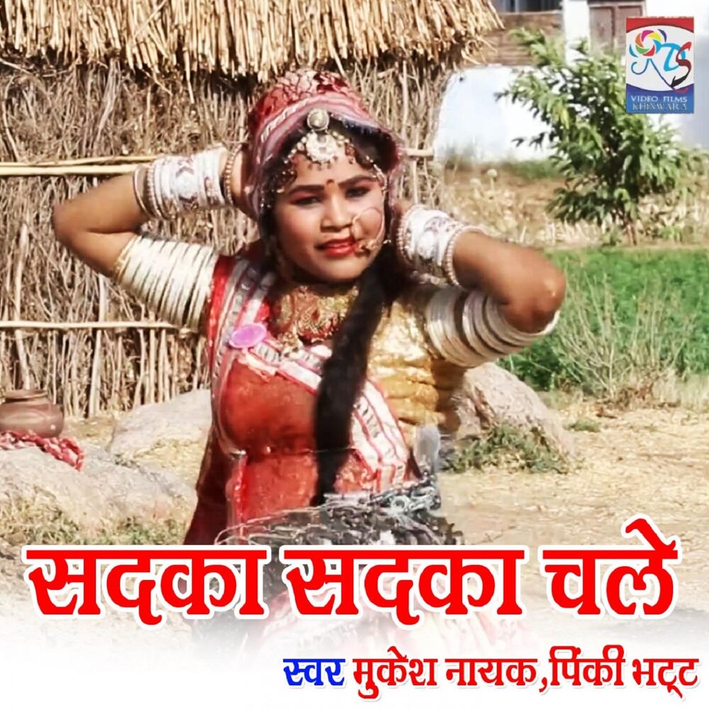 Picture of Sadka Sadka Chale