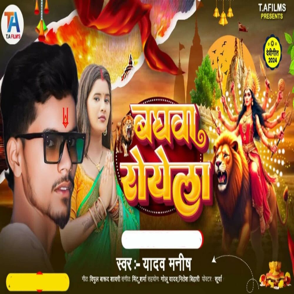Picture of Baghava Royela