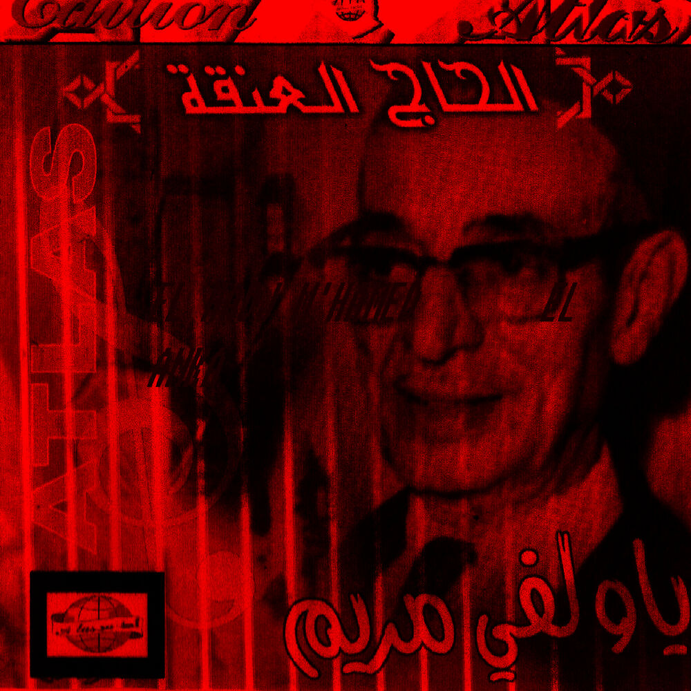 Picture of Ya ouelfi meriem