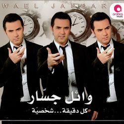 Cover of Kol Deea Shakhseya