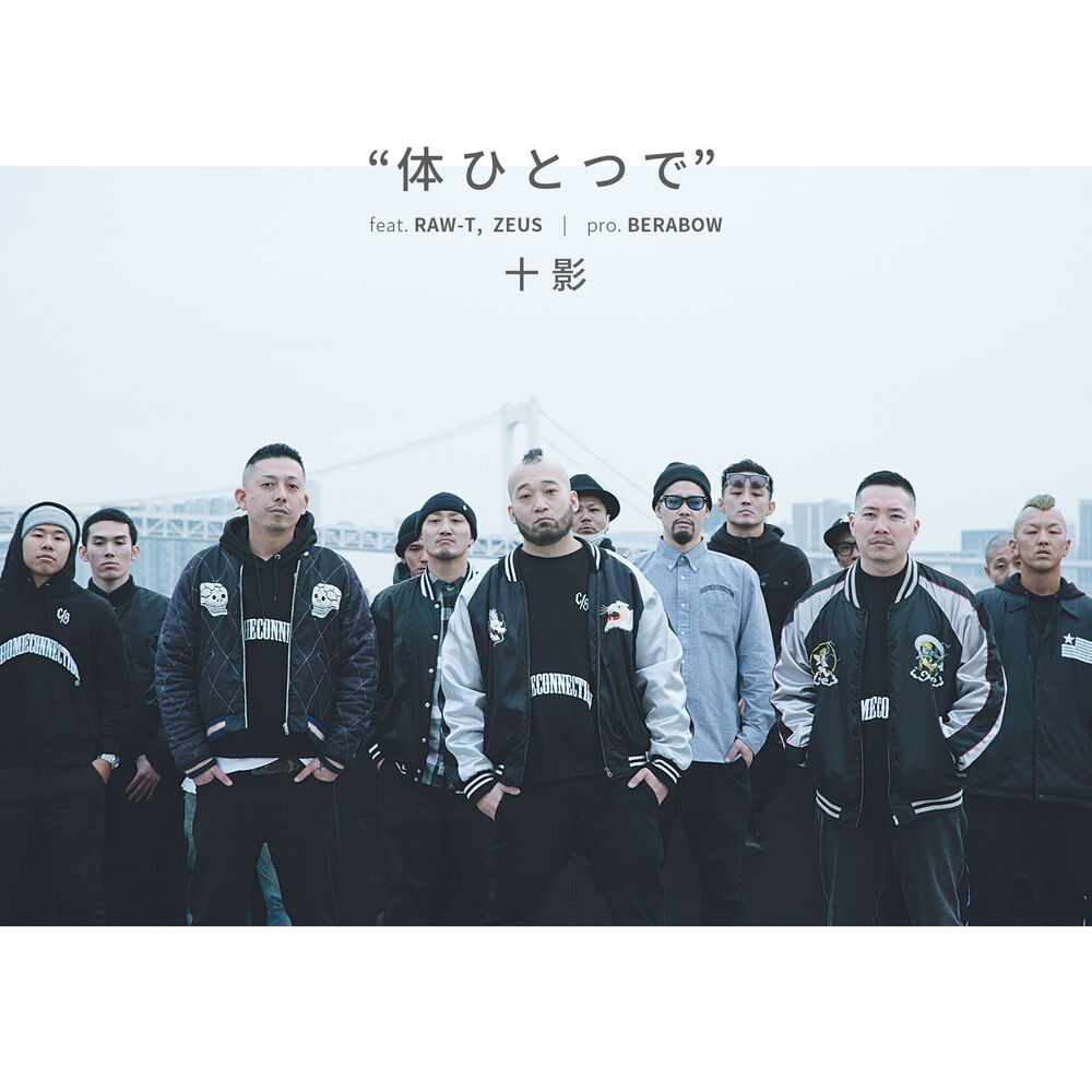 Picture of Karadahitotsude (feat. RAW-T & ZEUS)