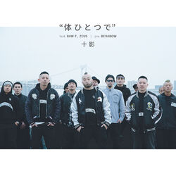 Cover of Karadahitotsude (feat. RAW-T & ZEUS)