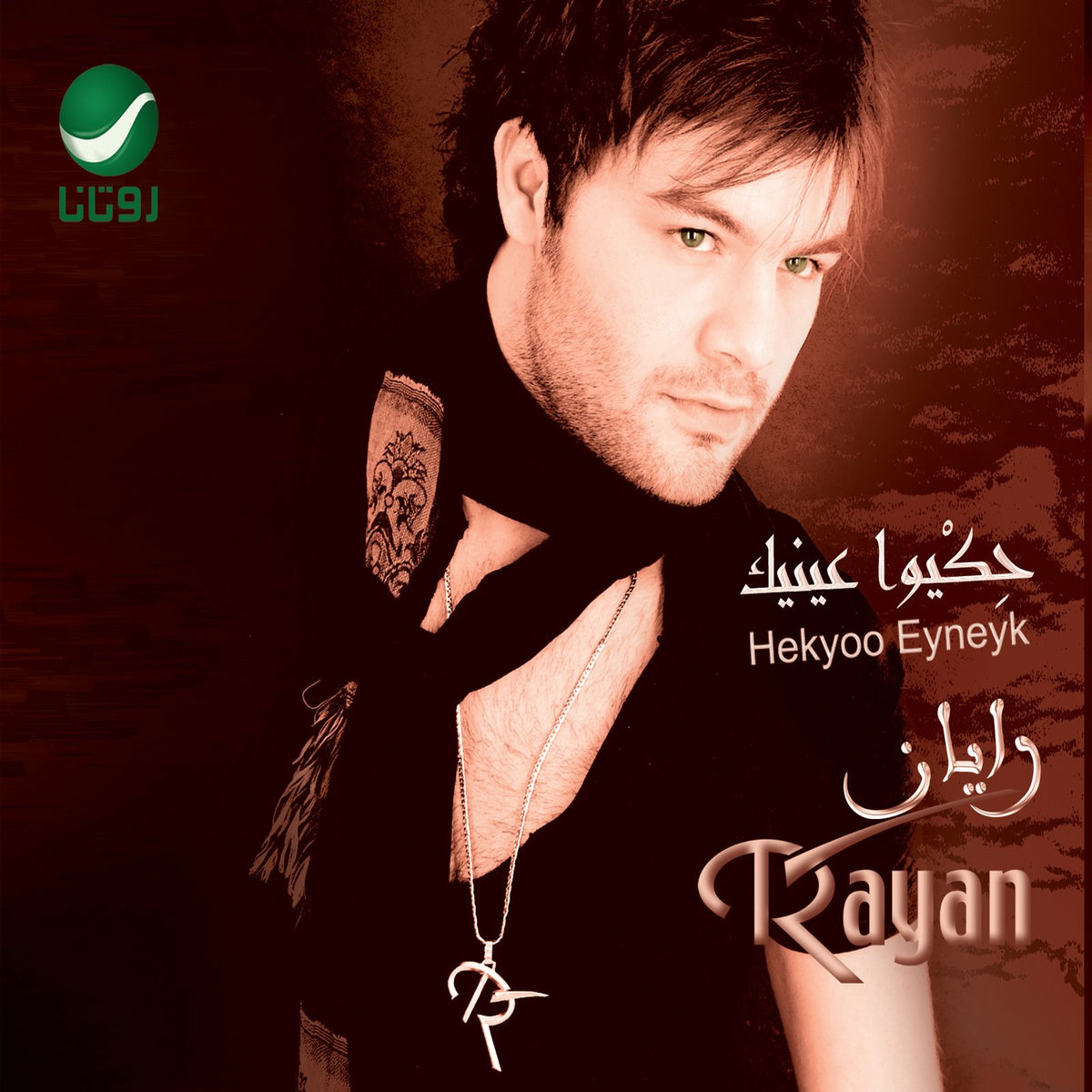 Album cover of Hekyoo Eyneyk