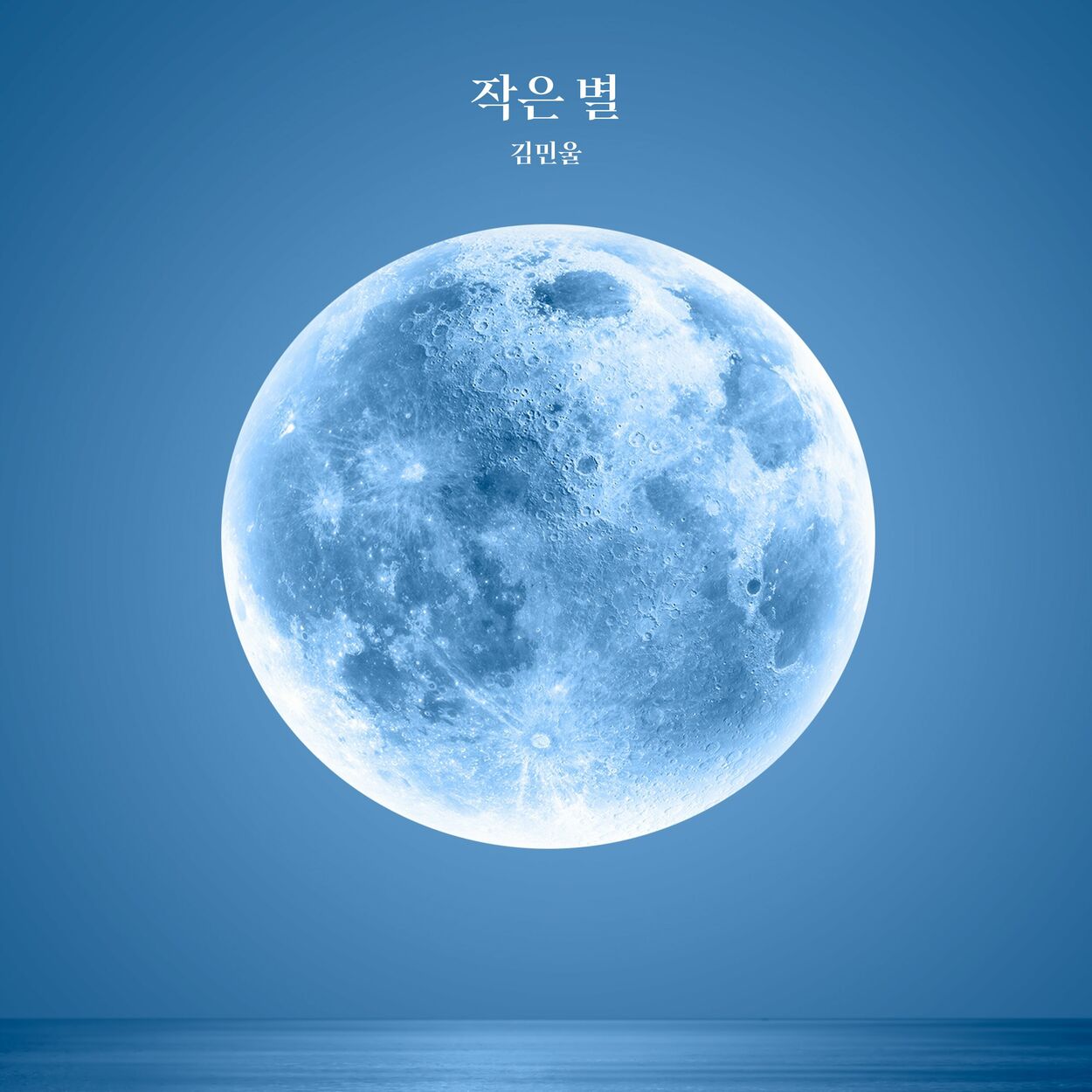 Kim Min Wool – Little Star – Single