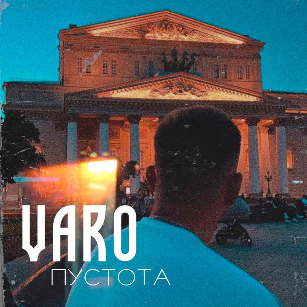Picture of Пустота