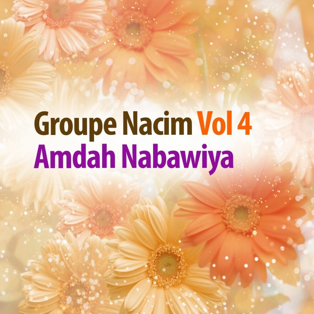 Picture of Amdah Nabawiya, vol. 4