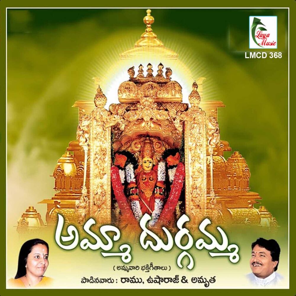 Picture of Amma Durgamma