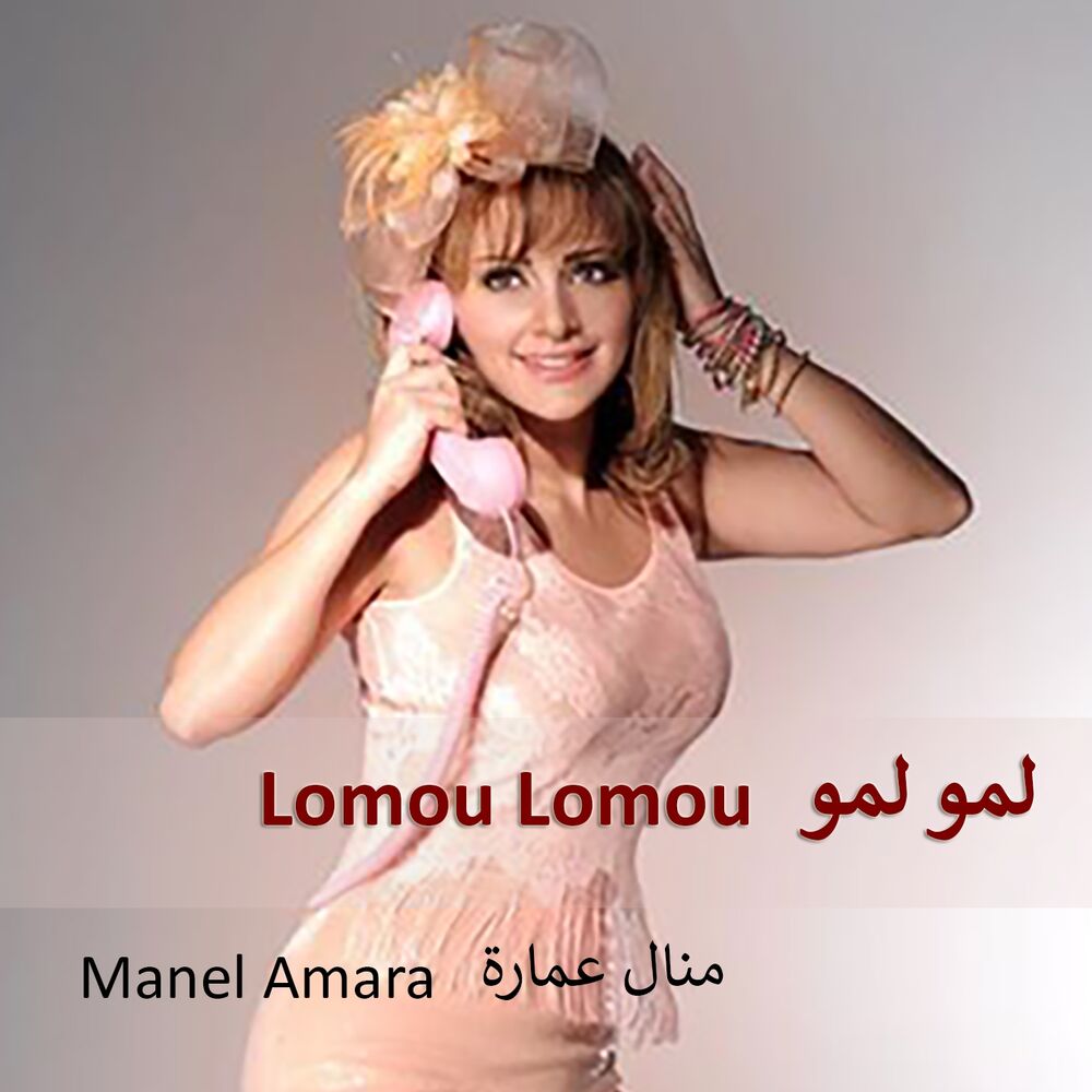 Picture of Lomou Lomou