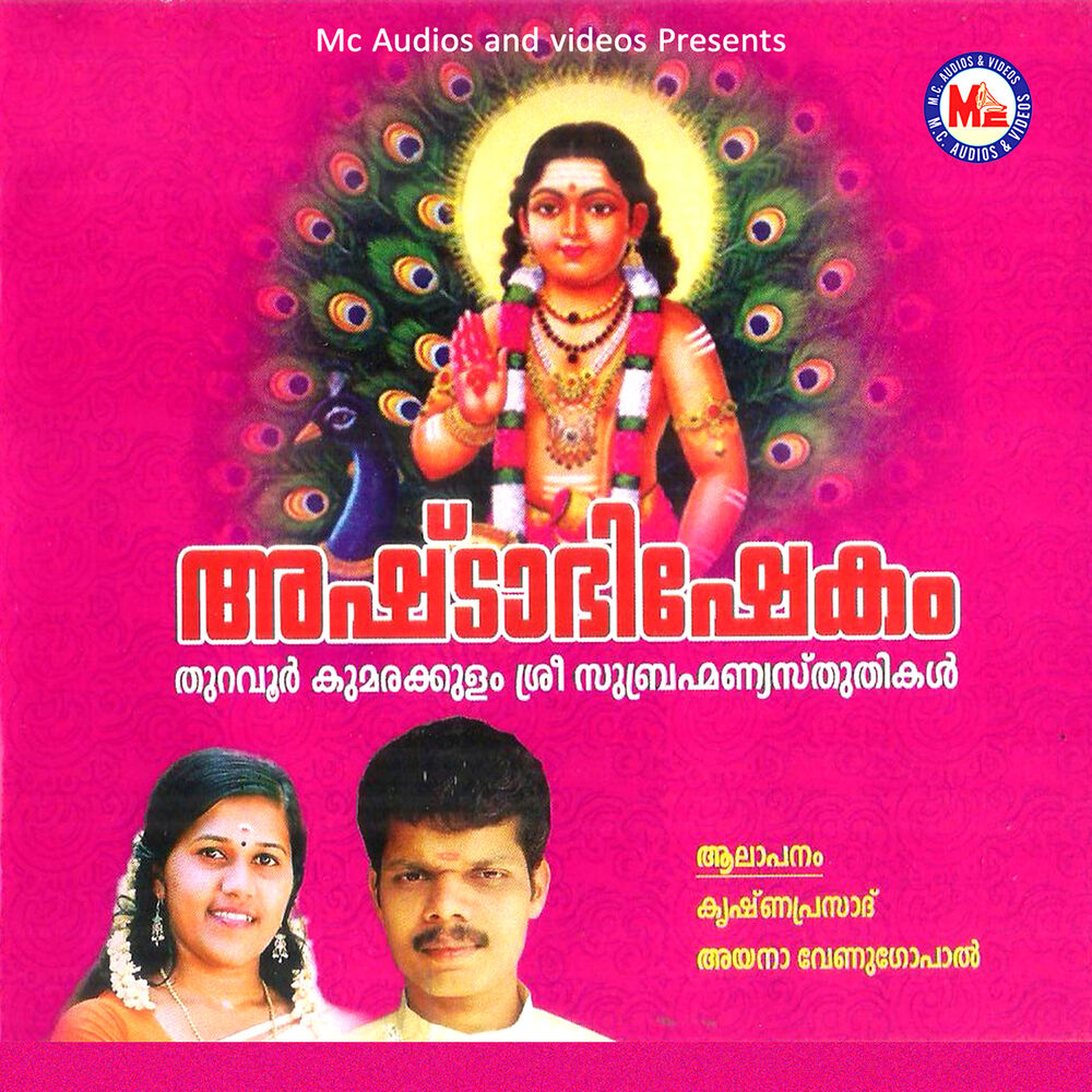 Picture of Ashtabhishekom