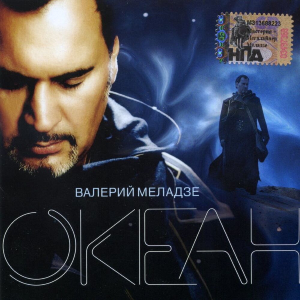Picture of Океан