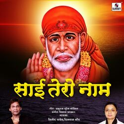 Cover of Sai Tero Naam