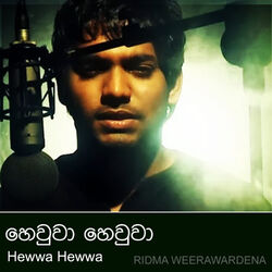 Cover of Hewwa Hewwa - Single