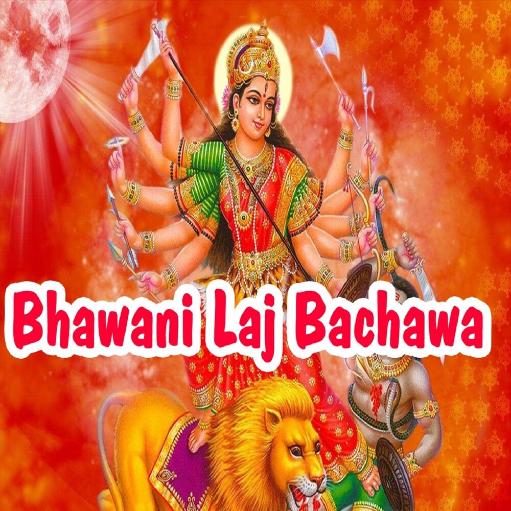 Picture of Bhawani Laj Bachawa