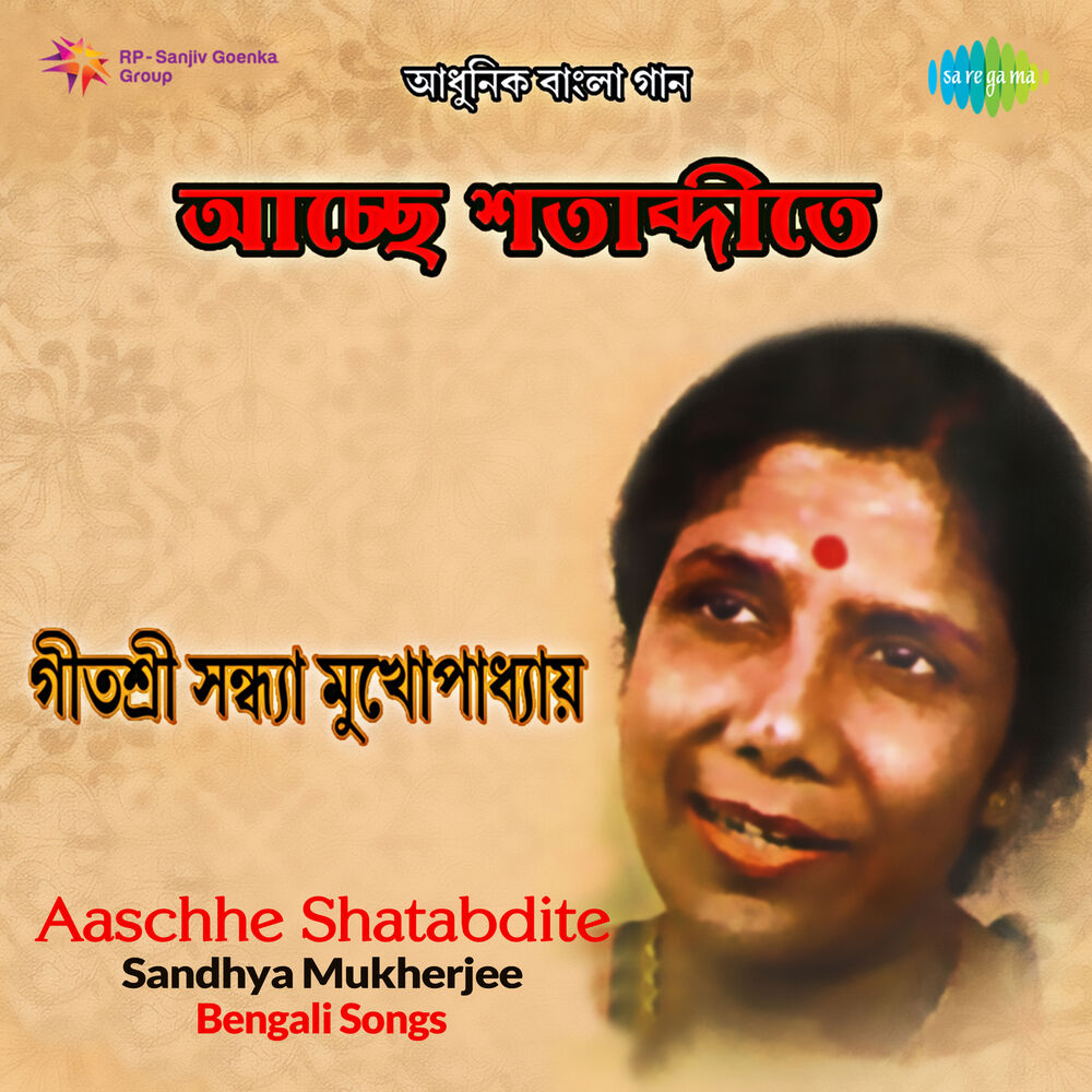 Picture of Aaschhe Shatabdite